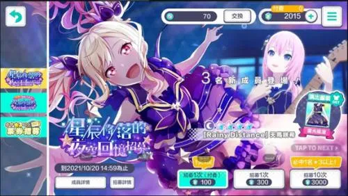 世界计划彩色舞台台服