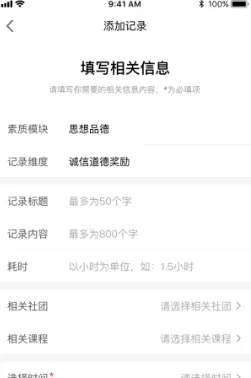 综评教师版2026下载安装 综评教师版2026下载安装