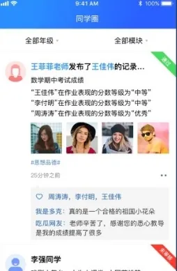 综评教师版2026下载安装 综评教师版2026下载安装