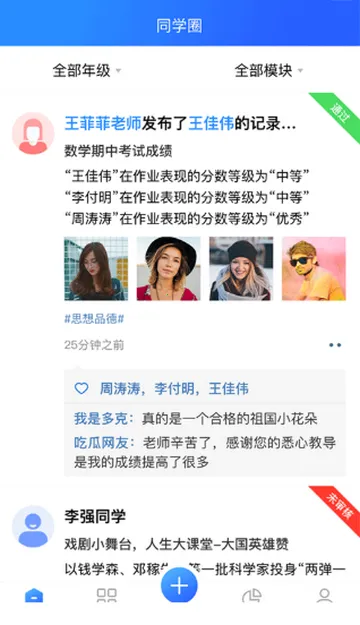综评教师版2026下载安装 综评教师版2026下载安装