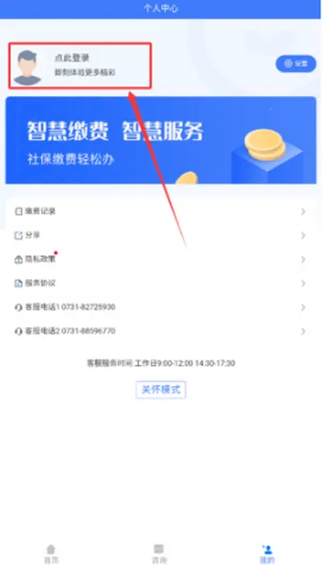 湘税社保缴费2026最新版本 湘税社保缴费2026最新版本