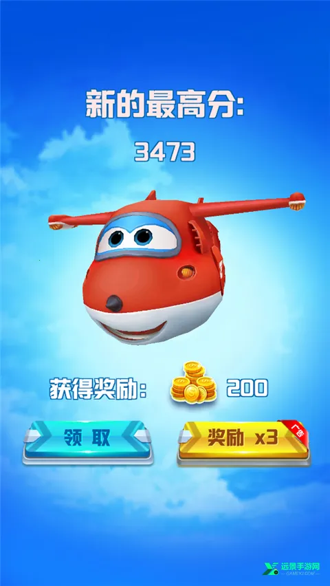 超级飞侠乐迪加速安卓版手机版 超级飞侠乐迪加速安卓版手机版
