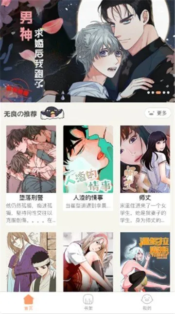 叮当漫画2026最新版本 叮当漫画2026最新版本