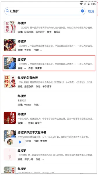 鲨鱼听书最新手机版 鲨鱼听书最新手机版