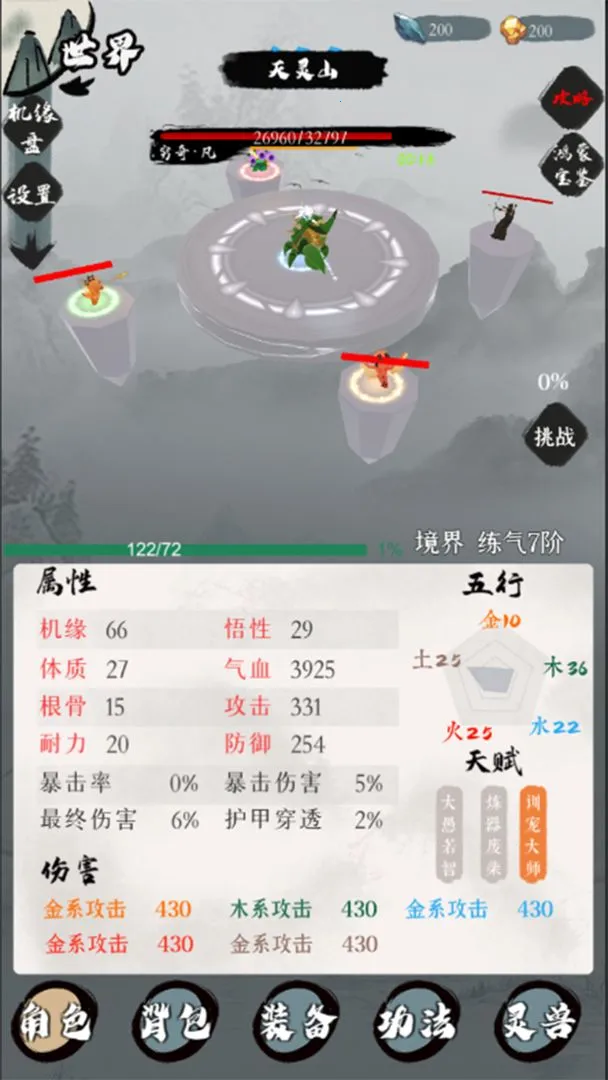 一介散修2026最新版本 一介散修2026最新版本