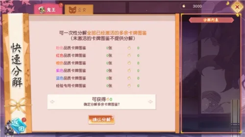 忍者大乱斗 忍者大乱斗