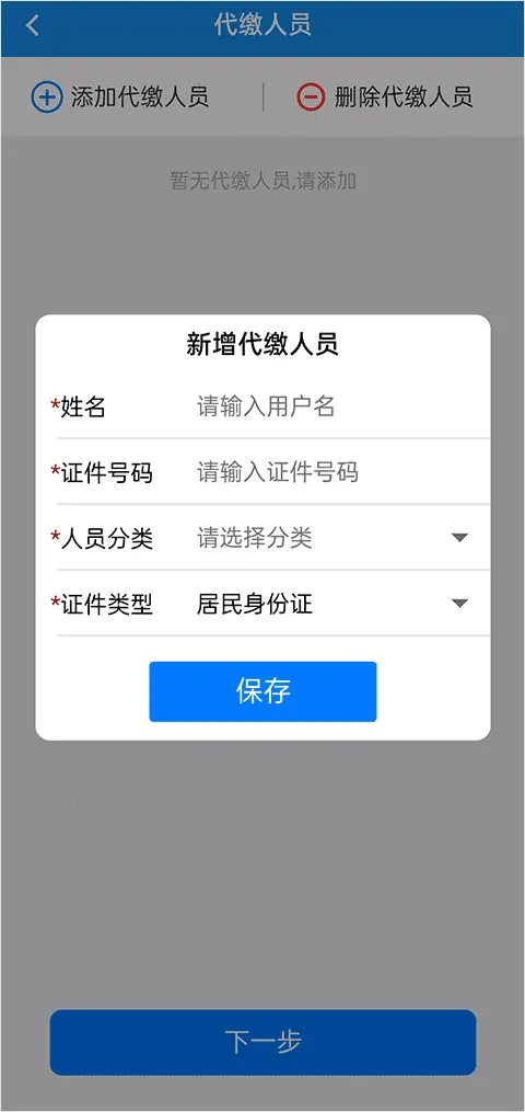 楚税通 楚税通