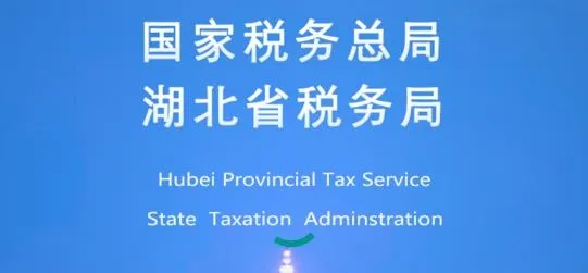 楚税通 楚税通