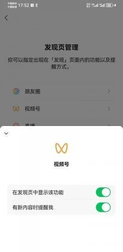 WeChat WeChat