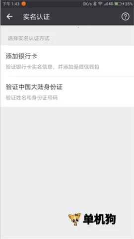WeChat WeChat