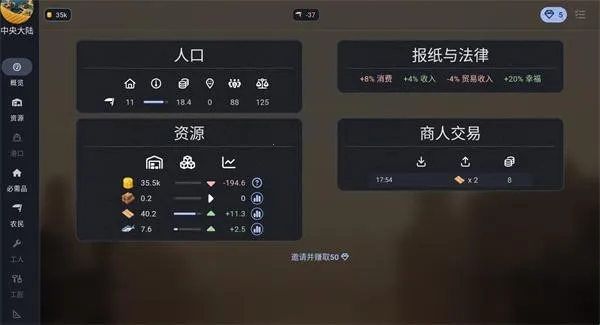 维多利亚放置