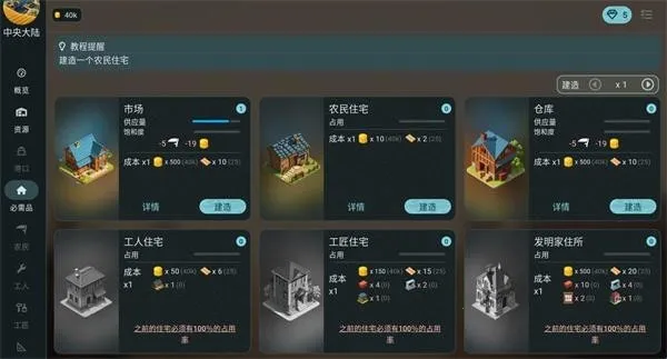 维多利亚放置
