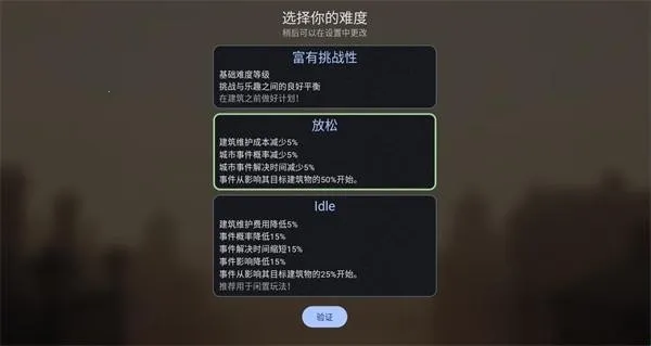 维多利亚放置