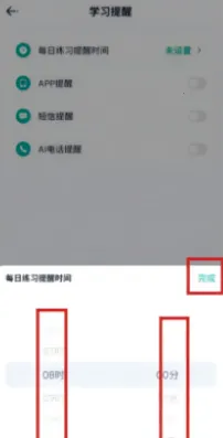 育行家最新手机版 育行家最新手机版