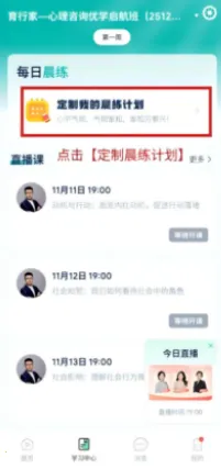 育行家最新手机版 育行家最新手机版