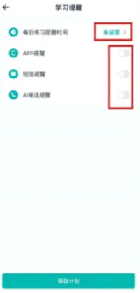 育行家最新手机版 育行家最新手机版