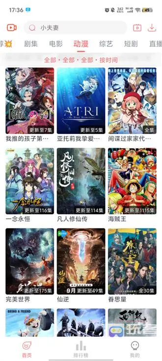 追忆影视2026官方最新版本 追忆影视2026官方最新版本