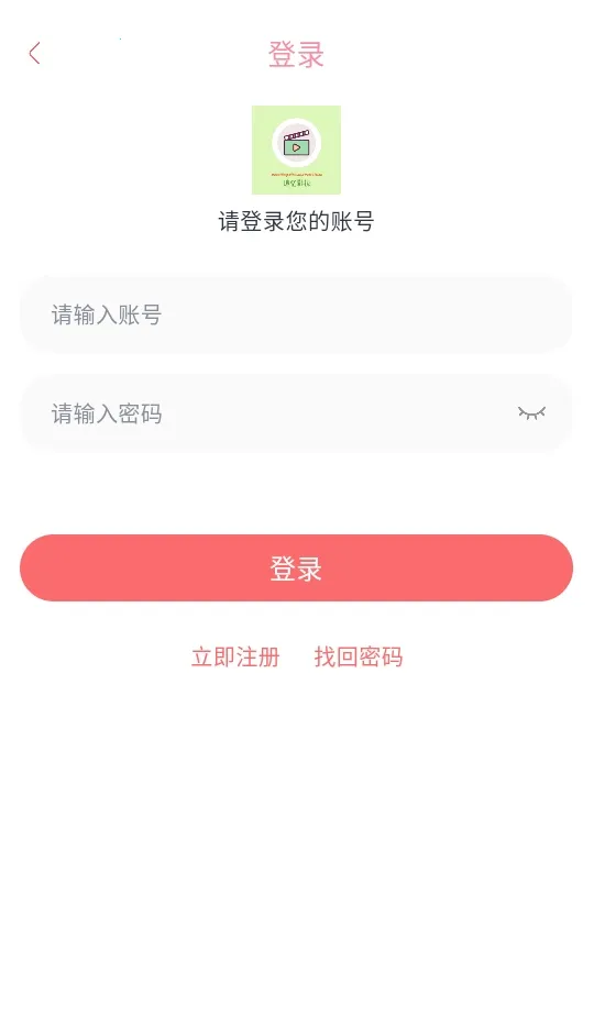 追忆影视2026官方最新版本 追忆影视2026官方最新版本