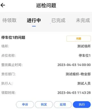 现场施工管控 现场施工管控