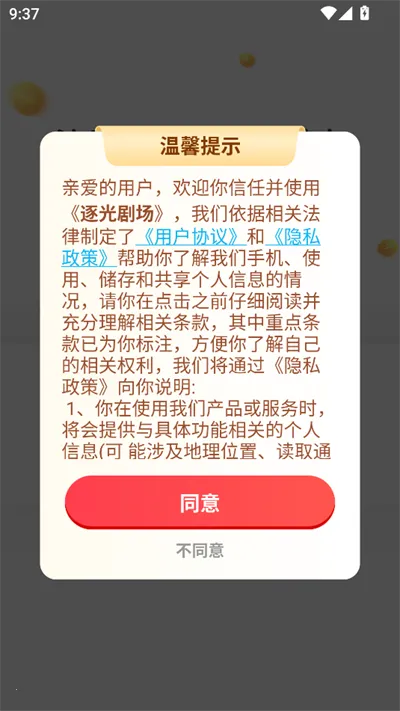 逐光剧场2026下载安装 逐光剧场2026下载安装
