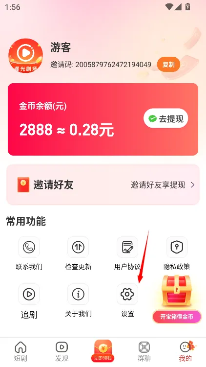 逐光剧场2026下载安装 逐光剧场2026下载安装