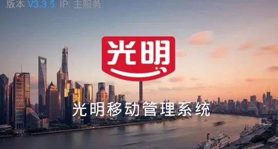 光明经销 光明经销