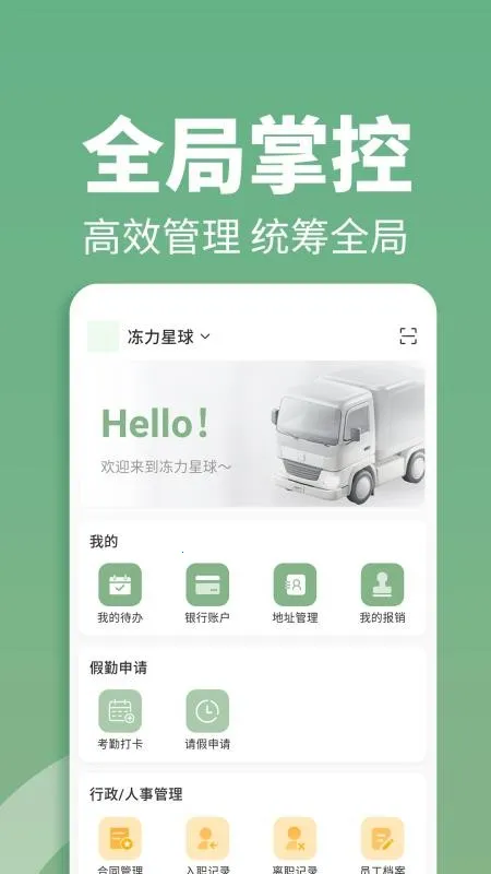 冻力星球2026最新版本 冻力星球2026最新版本
