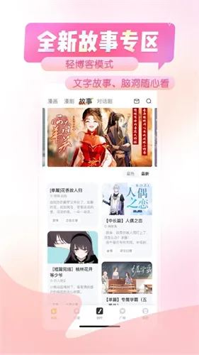 触漫 触漫