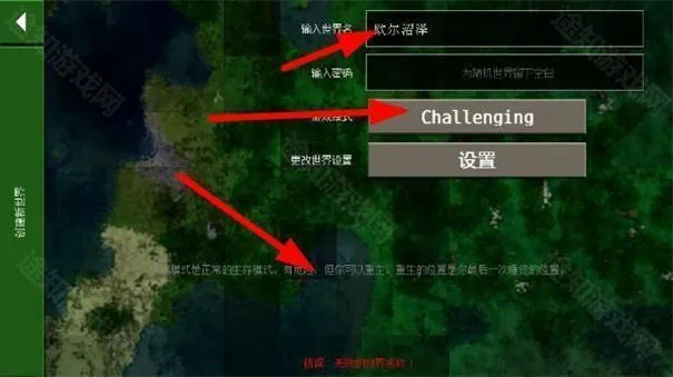 生存战争恒泰模组 生存战争恒泰模组