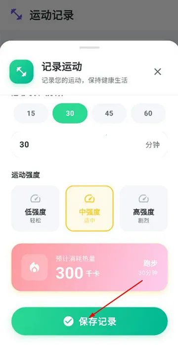跃迹打卡app下载 跃迹打卡app下载