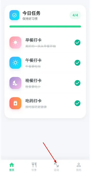 跃迹打卡app下载 跃迹打卡app下载