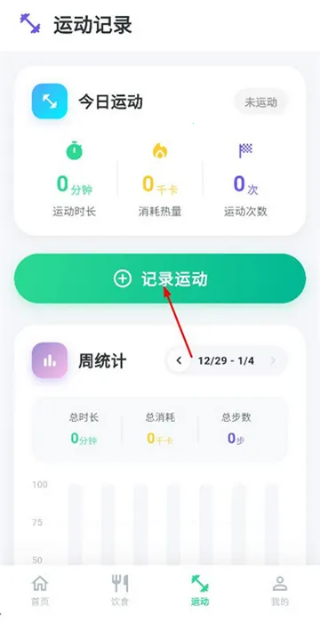 跃迹打卡app下载 跃迹打卡app下载