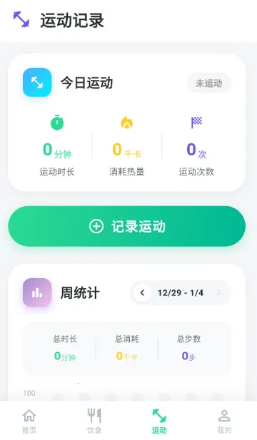 跃迹打卡2026最新版本 跃迹打卡2026最新版本