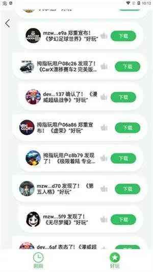 拇指玩 拇指玩