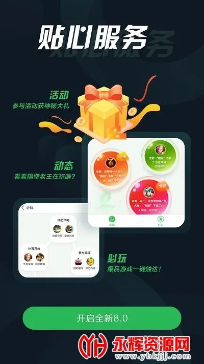 拇指玩 拇指玩