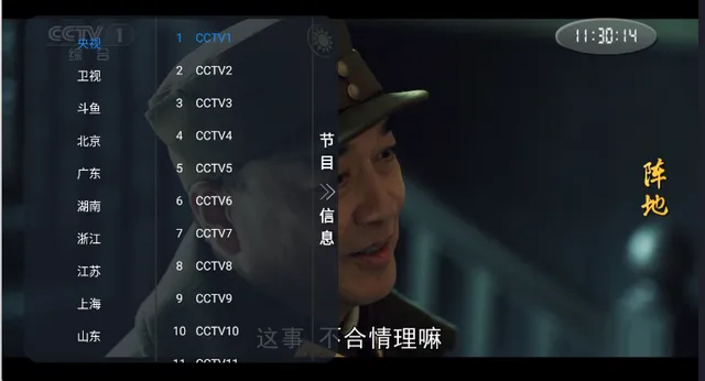 元宝TV电视直播软件 元宝TV电视直播软件