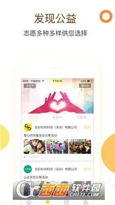 您好时间安卓版手机版 您好时间安卓版手机版