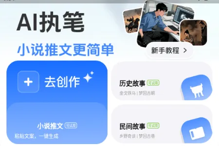 妙创AI工具 妙创AI工具