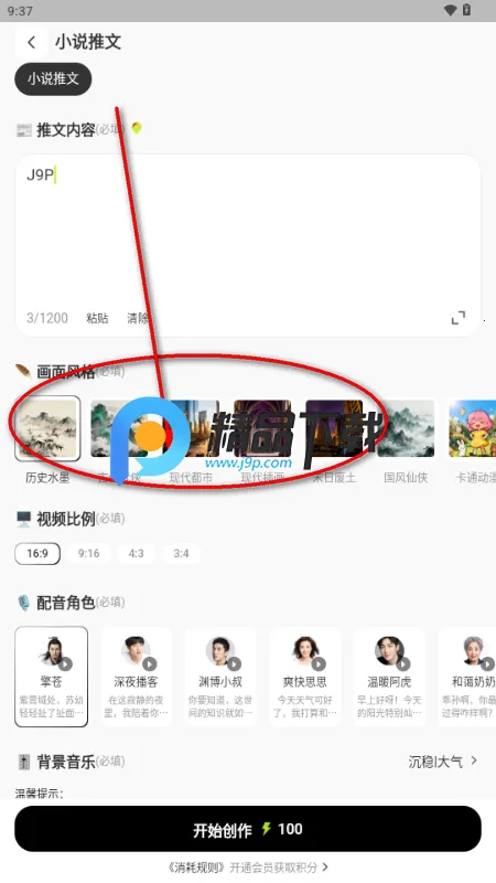 妙创AI工具 妙创AI工具