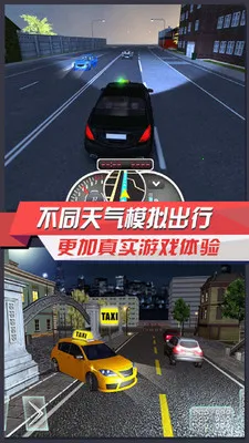 出租车模拟3D安卓版手机版 出租车模拟3D安卓版手机版