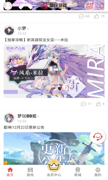 梦玩盒子 梦玩盒子