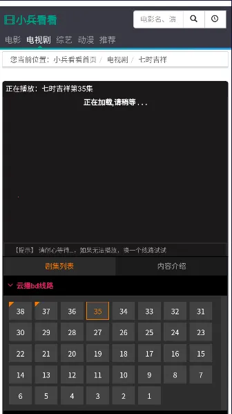 小兵看看 小兵看看