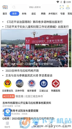 吉林乌拉圈2026最新版本 吉林乌拉圈2026最新版本