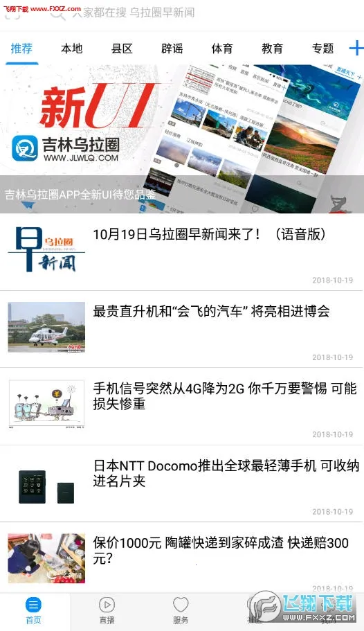 吉林乌拉圈2026最新版本 吉林乌拉圈2026最新版本