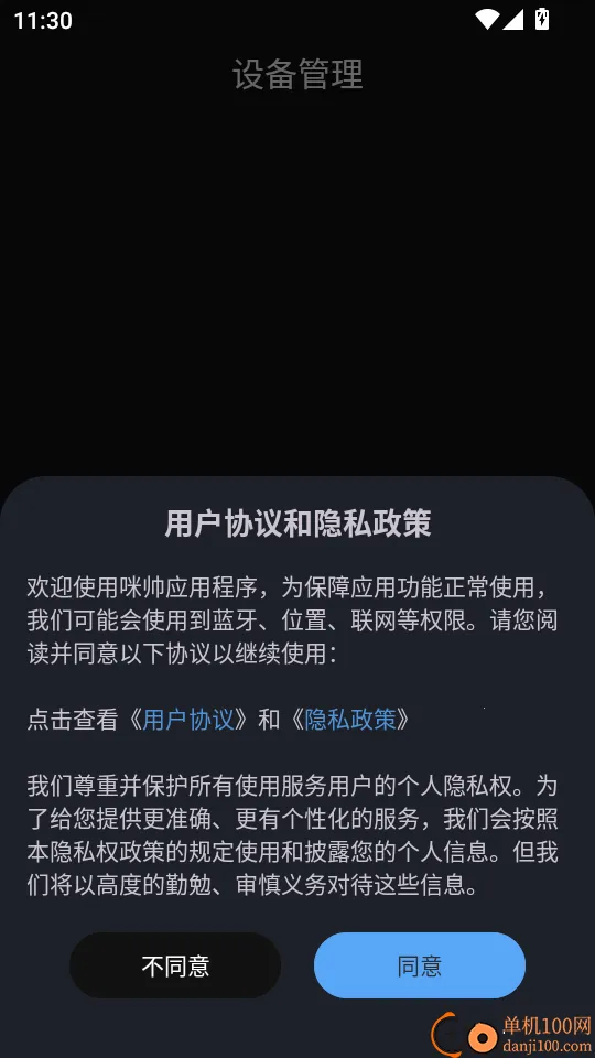 咪帅2026官方正版 咪帅2026官方正版