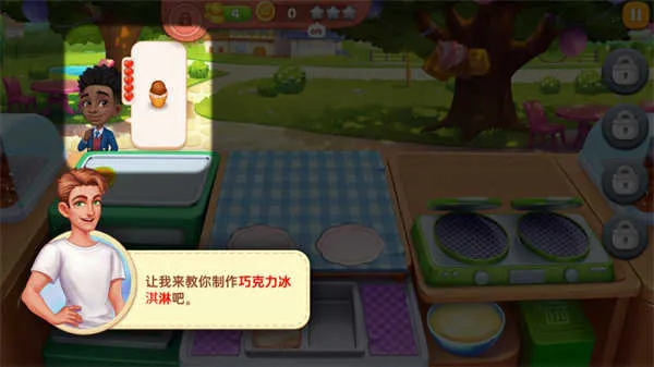星厨奇迹筑梦之旅 星厨奇迹筑梦之旅