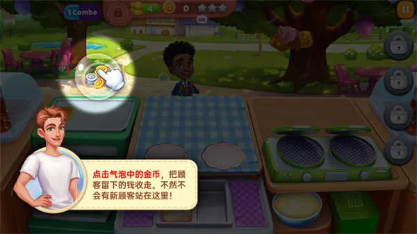 星厨奇迹筑梦之旅 星厨奇迹筑梦之旅