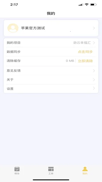 劲管家员工 劲管家员工