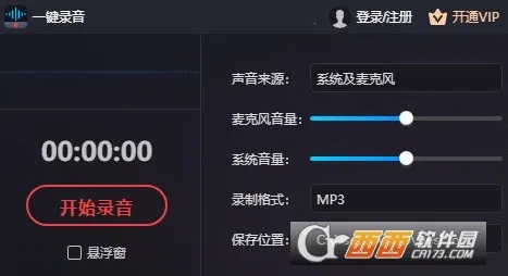 一键录音2026下载安装 一键录音2026下载安装