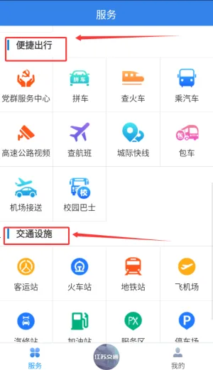 ���ս�ͨ�������ֻ���